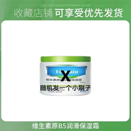 大白罐B5保濕霜身體乳補水滋潤防干裂護手霜自制手膜足膜學(xué)生大罐 0.111潤滑保濕霜 500g