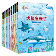 小牛頓動物百科大揭秘全10冊 少兒百科全書兒童科普繪本系列十萬個為什么小學(xué)生一二三年級課外讀物