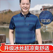 俞兆林爸爸T恤中年男士質(zhì)爸爸夏裝冰絲短袖中年男士上衣Polo父親節(jié)禮物 8806藍(lán)色 L 110 建議105-125斤