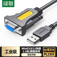 綠聯(lián)USB轉RS232串口轉接線(xiàn) DB9針公對母連接線(xiàn)轉換器 支持考勤機收銀機打印機com口【1.5米母頭】
