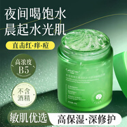 BEAUTY NOTES積雪草睡眠面膜泥補水保濕修護痘印收斂毛孔免洗涂抹式100g