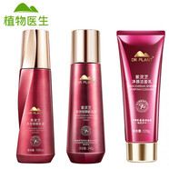 植物醫生（Dr.Plant）紫靈芝護膚品套裝多效駐顏抗皺提拉緊致補水保濕生日 潔面+水+乳【3件套】
