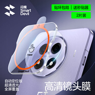 閃魔適用一加ace5/5pro鋼化膜手機膜 一加ACE5/5PRO鏡頭膜防爆抗指紋防刮耐磨無氣泡無白邊保護貼膜 定位鏡頭膜【全透明|防爆防刮】2片 一加ace5/5Pro通用【貼壞包賠】