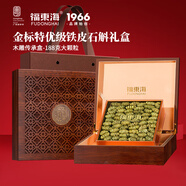 福東海 鐵皮石斛禮盒188克 臻選精品1.5cm  浙江源產(chǎn)膠質(zhì)豐富可打粉泡茶