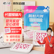 櫻之花防蛀防霉片劑10片菊酯自然無(wú)香樟腦丸衛(wèi)生球羊絨羊毛除潮驅(qū)蟲(chóng)蟑螂
