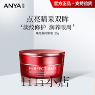 韓雅韓雅（ANYA）臻紅凝時(shí)6件套水乳精華提拉緊致煥亮膚色官i方護(hù)膚店 刮碼臻紅凝時(shí)眼霜25g