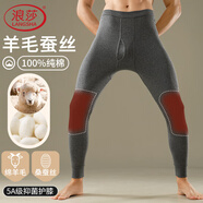 浪莎秋褲男單件純棉薄款羊毛抑菌護(hù)膝男士棉毛褲保暖線褲襯褲深灰 XXL