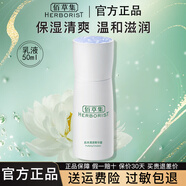 佰草集乳液 肌本清源菁華露 保濕補(bǔ)水溫和清爽平衡水油男女通用護(hù)膚品 肌本清源菁華露50ml