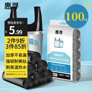 惠尋京東自有品牌背心手提垃圾袋家用大號(hào)廚房黑色點(diǎn)斷式辦公室衛(wèi)生間 5卷100只（50*60cm）