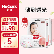 好奇 鉑金裝 嬰兒紙尿褲 中號(hào)M92片(6-11公斤)