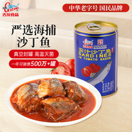 古龍 茄汁沙丁魚罐頭425g 即食海鮮罐頭熟制拌飯澆頭醬中華老字號