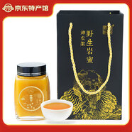 云海映象湖北特產(chǎn)神農(nóng)架崖蜜 巖蜜高山百花蜜500g禮盒裝