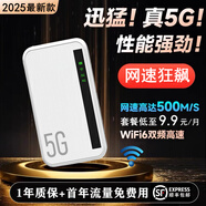 奧概念【千兆5G光纖】2025新款5G雙頻隨身WiFi6【月享1500G】超高速無(wú)限流量無(wú)線(xiàn)移動(dòng)網(wǎng)卡家用路由器 專(zhuān)業(yè)版WiFi6【5G最新款】 真5G千兆光纖/開(kāi)機有網(wǎng)免費試用