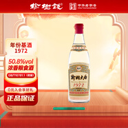 榆樹錢榆樹大曲1972真實(shí)原酒50.8度濃香型東北吉林特產(chǎn)高端光瓶高度白酒 50.8度 500mL 1瓶