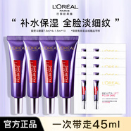 歐萊雅   L'OREAL紫熨斗全臉淡紋眼霜女化妝品小樣眼袋黑眼圈護(hù)膚品第二代玻尿酸 【超值】眼霜7.5ml*4+1.5ml*10