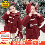 G.DUCKKIDS女童毛毛外套兒童衣服長(zhǎng)款仿羊羔毛連帽呢子大衣女孩中小童寶寶 圣誕大衣紅色acsqgmo 90碼建議80-90cm1歲半-2歲