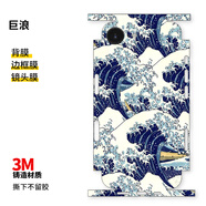 萬(wàn)浮生適用于蘋(píng)果16E全包膜iphone16pro/15plus/14/13mini/12promax手機背膜邊框后膜磨砂3M貼紙貼膜全包 巨浪【連體全包】 iPhone 13