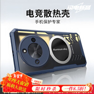圳鉆榮耀x50手機(jī)殼榮耀x50保護(hù)套車載磁吸散熱器石墨烯金屬散熱透明氣囊全包防摔磁吸殼   散熱 【藍(lán)色】磁吸-散熱-防摔