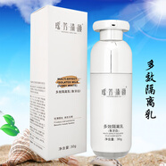 瑤芳清顏祛痘精華液美容院凈痘液消痘水粉刺閉口精華液 瑤芳清顏多效隔離乳(象牙白)