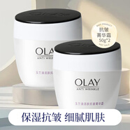 玉蘭油（OLAY） 活膚菁華霜50g*2瓶細(xì)滑補水保濕滋潤緊致面霜女抗皺護膚品
