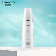 自然堂（CHANDO）雪潤皙白晶澈水乳精華護膚品套裝保濕美白淡斑防曬隔離霜生日禮物 自然堂雪潤皙白晶澈乳液120ml