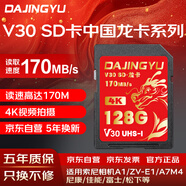 DAJINGYU大鯨魚(yú)SD卡 V30 128G相機內存卡儲存卡高速單反存儲卡 適用于索尼A1/ZV-E1/A7M4尼康佳能富士松下