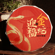 指尖敘 福鼎白茶 高山老白茶 陳年老壽眉茶餅 2019年蛇年生肖 300g*1盒