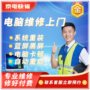 杭州電腦維修上門服務 電腦上門裝機臺式筆記本清灰系統(tǒng)重裝硬盤數(shù)據(jù)恢復電腦租賃監(jiān)控安裝同城服務 電腦維修 杭州
