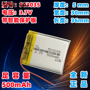 凌度行車記錄儀電池3.7v鋰電池聚合物藍牙耳機大容量內置充電電芯 韓藍色 503035-500mAh