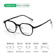 寶珞學(xué)生近視眼鏡青少年9-13歲兒童TR90超輕多邊形鏡架硅膠鼻托F2018 C1i-黑色框