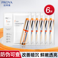 珀萊雅雙抗面膜抗皺緊致補(bǔ)水保濕提亮抗氧修紅改善暗黃 【嘗鮮裝】雙抗面膜【6片裝】