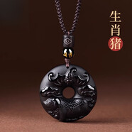 寶鉑琳十二生肖黑曜石吊墜男士屬蛇本命年平安扣水晶掛件項鏈女禮物 【生肖豬】黑曜石生肖吊墜