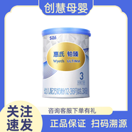 惠氏鉑臻3段350g幼兒配方奶粉惠氏鉑臻3段780g瑞士原裝進(jìn)口 12-36月 780g新國標*1罐 27年3月到期