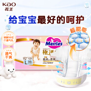 花王（KAO）妙而舒嬰兒紙尿褲超薄透氣敏感肌夜用安睡s號 新生兒尿不濕親膚 黏貼型紙尿褲（9-14KG）L50片