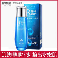 碧素堂八杯水爽膚潤(rùn)膚水清爽補(bǔ)水保濕緊致收縮毛孔滋潤(rùn)干皮粗糙缺水肌膚 八杯水爽膚水120ml+5片面膜