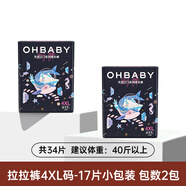 歐貝比(OHBABY)天空之門小包拉拉褲弱酸親膚成長(zhǎng)4XL碼17片*2包