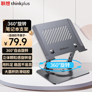 ThinkPad聯(lián)想筆記本電腦支架360°旋轉(zhuǎn)金屬散熱支架無極升降折疊立式適用蘋果聯(lián)想thinkbook16ZJA7灰1個