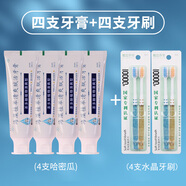 螺旋莎星牙膏21味草本清新亮齒牙漬煙漬茶漬牙齒炫亮口腔清潔菊花男女通用 4支哈密瓜味海藻牙膏+送4支牙刷
