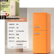 志高店鋪熱銷志高冰箱一級能效小型家用大容量雙開門出租房冰柜冷凍冷 []二08復(fù)古橙[升級特大容