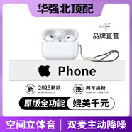 果坊【新款Pro9丨降噪款 華強北頂配】藍牙耳機Air無線適用蘋果iphone16/15/14/13入耳式ios運動pods 【官網(wǎng)蘋果全功能升級頂配版】 【滑動調(diào)音+主動降噪+空間音頻】
