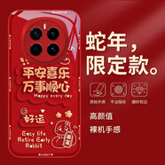 可不可 適用榮耀magic7手機(jī)殼magic7Pro液態(tài)玻璃保護(hù)套蛇年新年款防摔散熱創(chuàng)意鏡頭全包防摔個性保護(hù)殼 榮耀Magic7【中國紅-金蛇送安C713】+膜 液態(tài)玻璃殼