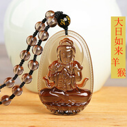 匡易天然冰種黑曜石大勢(shì)至本命佛吊墜十二生肖屬馬守護(hù)神掛件男女項(xiàng)鏈 大日如來吊墜（生肖羊猴）