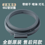 喆煒適用小天鵝滾筒洗衣機BVL1D100NET/NTY/PTT/TG6/TT密封圈門封膠圈 全新原裝