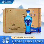 洋河 洋河海之藍46/52度480ml*2瓶 6瓶規格裝綿柔濃香型白酒婚姻商務(wù)宴請酒水 1年 480mL 6瓶 52度新款