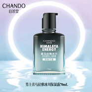 自然堂（CHANDO）男士面霜 男士喜馬拉雅冰川保濕露補水乳液控油平衡 喜馬拉雅冰川保濕露70mL