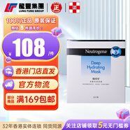 露得清（Neutrogena）深層凈化抗黑頭洗面乳100g深層補(bǔ)水緊致水嫩提亮膚色長(zhǎng)效保濕面膜 【1盒x15片】深層保濕面膜 港版