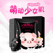 LizeeaA/麗芝雅LizeeaA小豬酸奶補(bǔ)水面膜 滋潤滋潤護(hù)膚品 麗芝雅小黑豬酸奶補(bǔ)水保濕