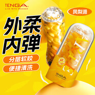 TENGA飛機(jī)杯ARTE日本進(jìn)口手動(dòng)吮吸男人發(fā)泄成人情趣用品自慰玩具鳳梨派