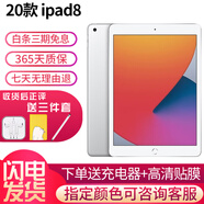 蘋果/Apple iPad5/6/7/8/9/ mini1/2/3/4/5/6二手平板電腦 95新(10.2寸)20款ipad8代-128G 【插卡版】