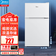 美的(Midea) 家用迷你小冰箱單開雙開門租房宿舍辦公室家用冷藏冷凍小型節(jié)能環(huán)保省電低音低耗電冰箱 【迷你雙門】88L迷你雙門小冰箱 BCD-88CM